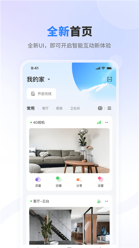 唯哆摄像头App 截图1