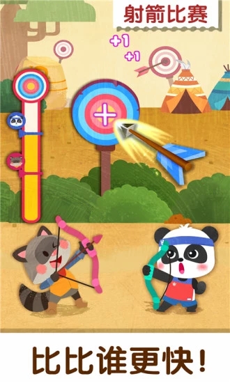 奇妙运动日游戏 截图3