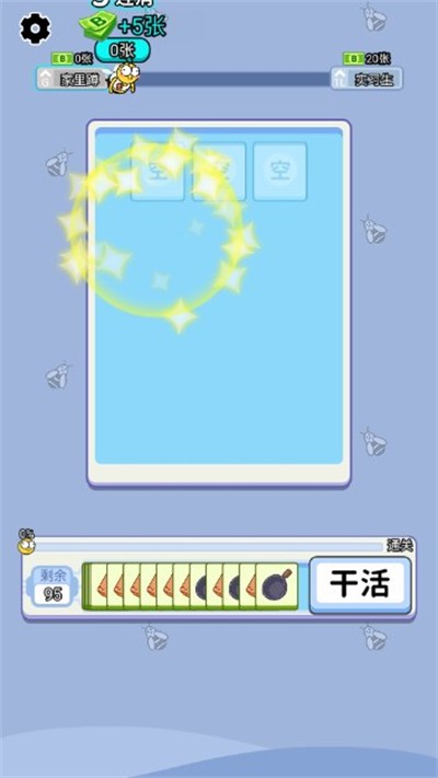 上班不能停 截图4