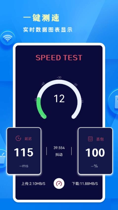 WiFi密码锁匙app 截图3