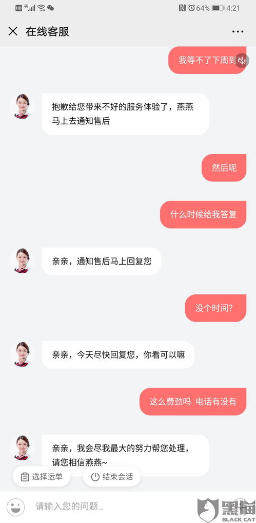 解锁顺丰投诉秘籍：高效维权，让您的快递烦恼迎刃而解！ 2