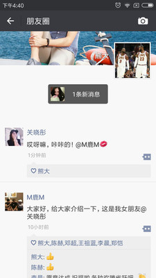 朋友圈生成器免费版 截图2