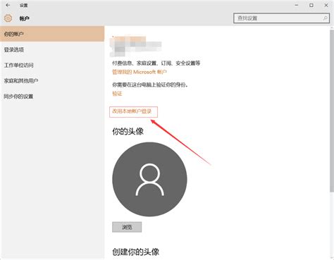 Win10如何取消开机登录密码？ 5