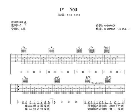 If You歌曲音译中文谐音歌词 2