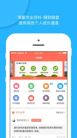 感控工作间 1