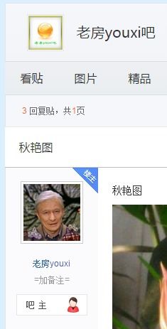 百度贴吧“只看楼主”功能消失了吗？ 2