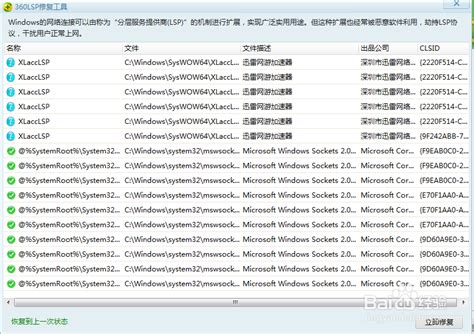 解决无法打开CMCC及CMCC-EDU网页登录界面的方法 2