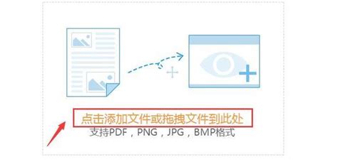 JPG图片转Word文档方法 2