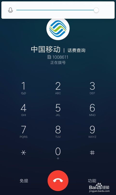 小米手机通话音量太低该如何调整？ 3
