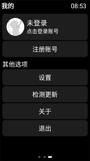 弦应用商店官方版 截图3