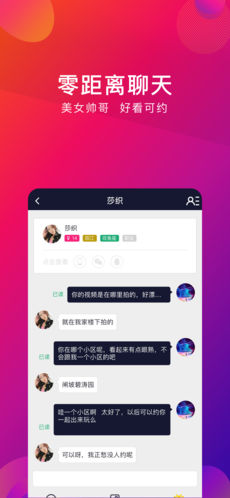 探音短视频 截图2