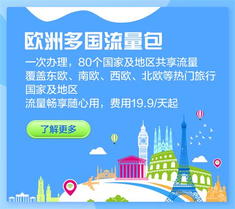 如何办理联通手机营业厅的国际及港澳台漫游服务 2