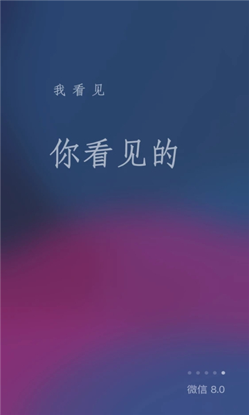 微信极速精简版2025 1