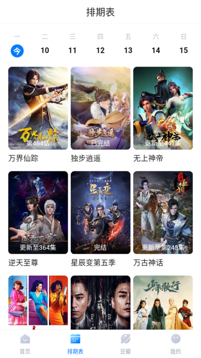 看世界app免费追剧最新版本 截图2