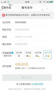 最佳QQ号码的特征是什么 2