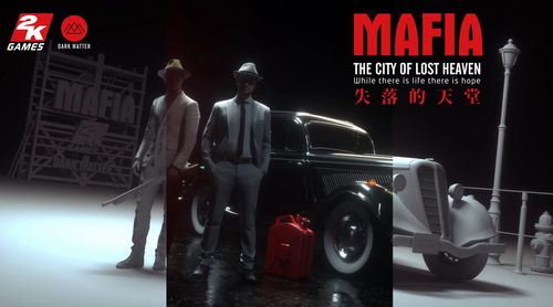 《四海兄弟：失落的天堂（Mafia1）加油站位置指南》 3