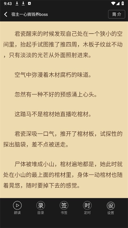 樱桃小说安卓版 截图4