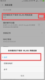 WiFi网速慢该如何解决？ 4