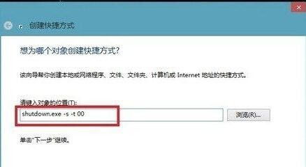 Win8系统如何正确进行关机操作？ 1