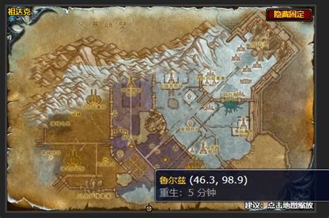 魔兽世界游戏修复神器：repair.exe 你了解吗？ 3