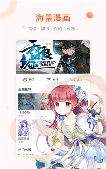 咚咚漫画 截图2