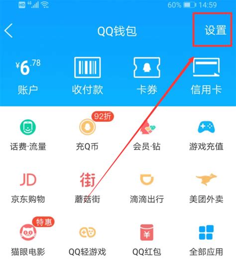 轻松搞定！QQ实名认证全攻略 5