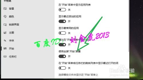 Windows 10用户必看：轻松重启Metro UI界面教程 4