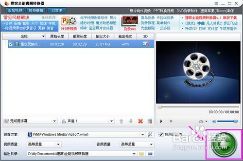 MKV转RMVB：一键解锁的完美转换秘籍 3