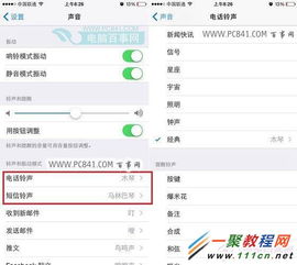 如何将喜欢的音乐设为苹果iPhone6铃声，轻松DIY个性铃声 3