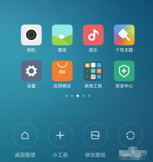 如何在MIUI6联系人中显示头像 3