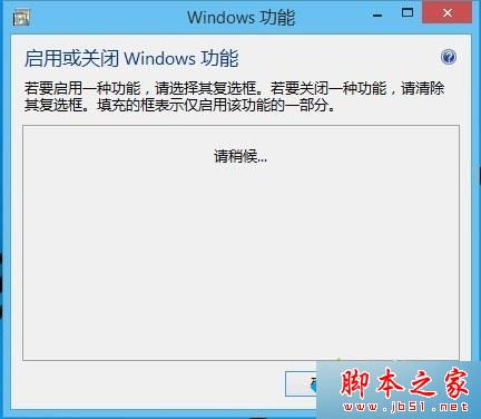 虚拟机安装Win8系统详细图解教程 2