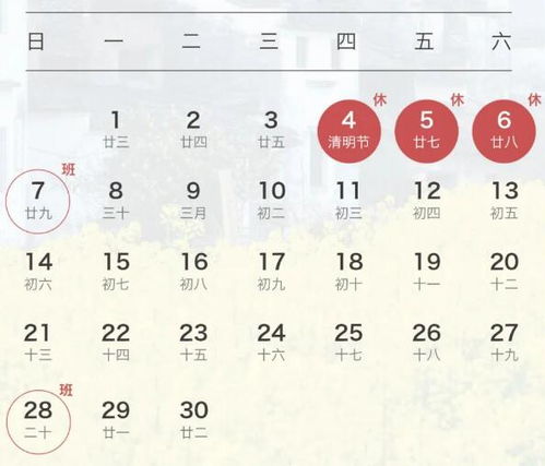 2024年清明节法定节假日有几天？ 3