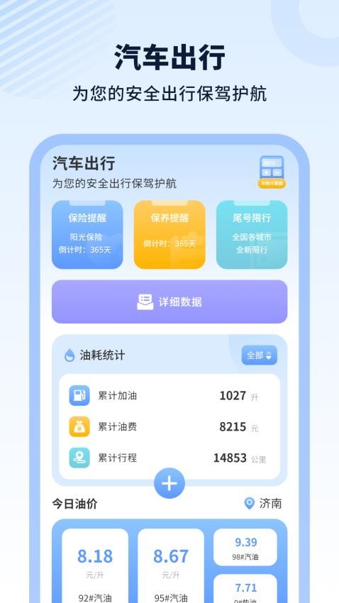 驾车模拟app