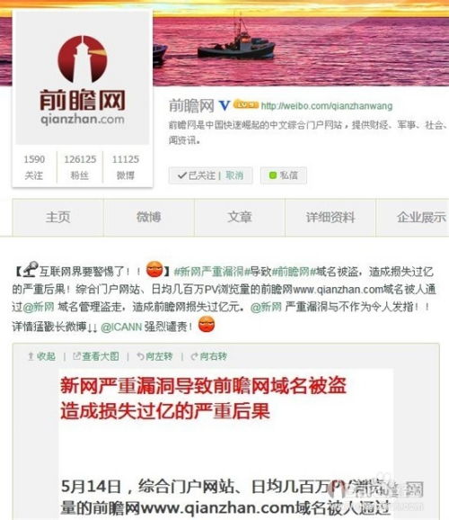 如何有效守护你的域名，防止被盗取？ 1