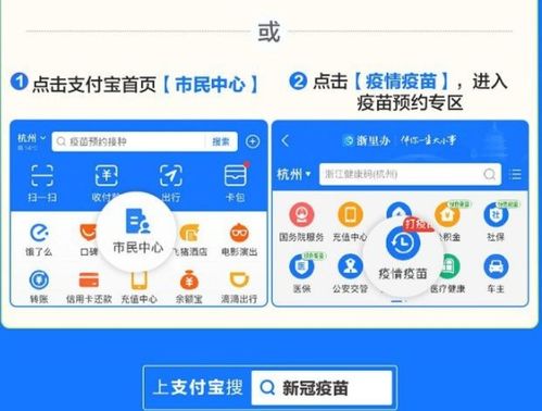 如何通过支付宝查询家人的新冠疫苗接种记录？ 4