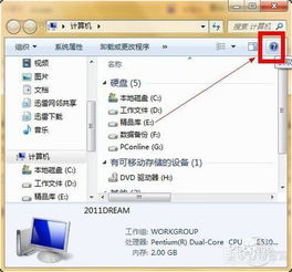 Windows 7系统中查找画图工具的方法 3