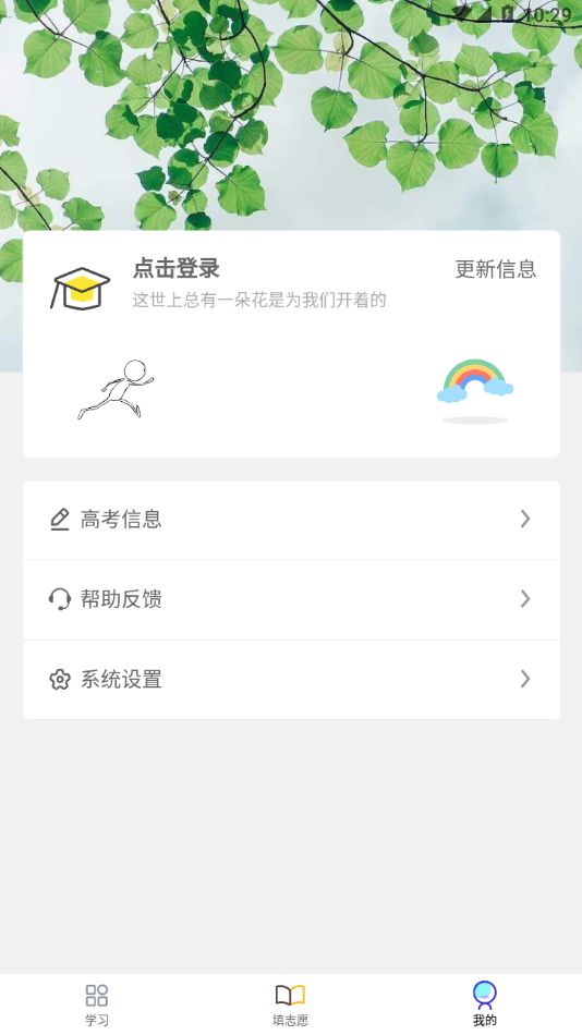 笔袋app