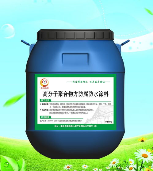 高分子聚合物防水涂料轻松上手使用指南 2