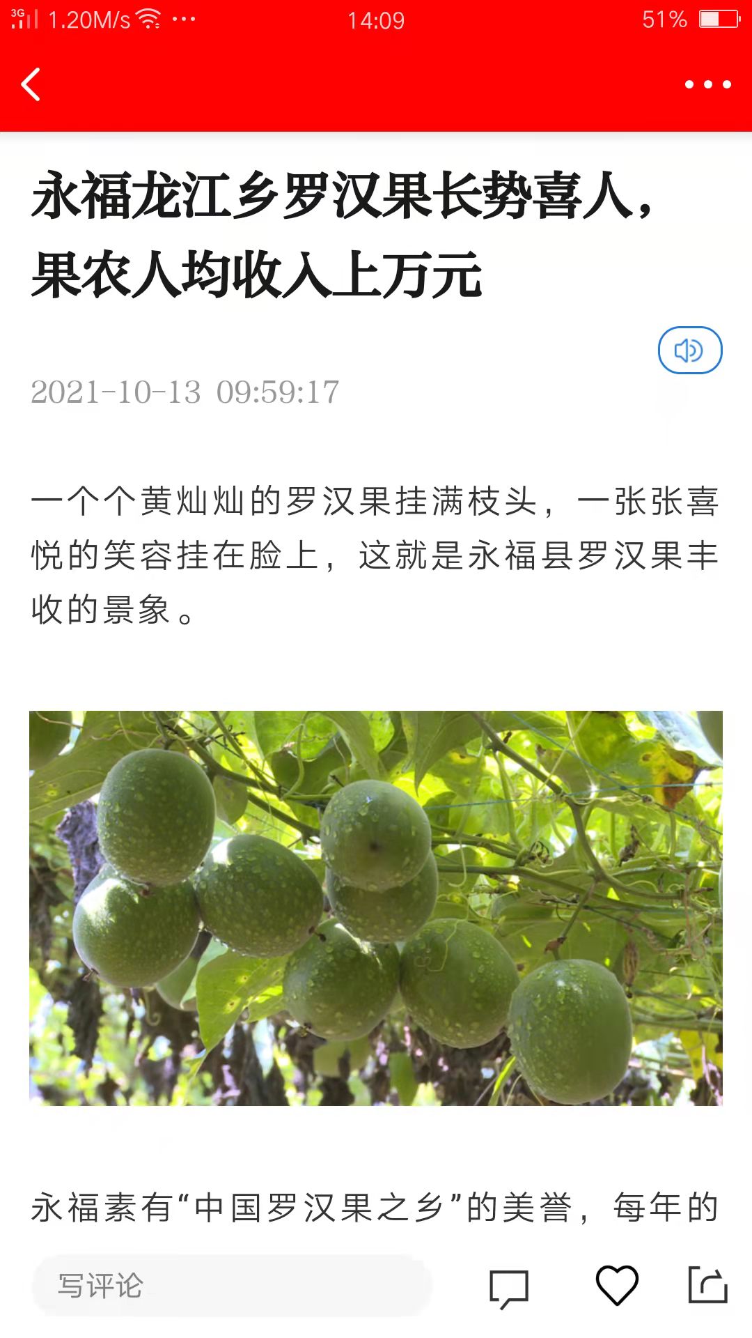 爱永福app