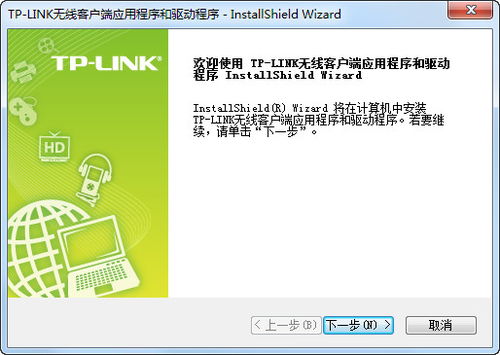 极速获取TP-Link无线网卡驱动，一键下载无忧！ 3