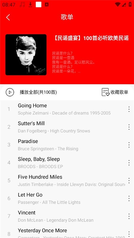 轻听 截图5
