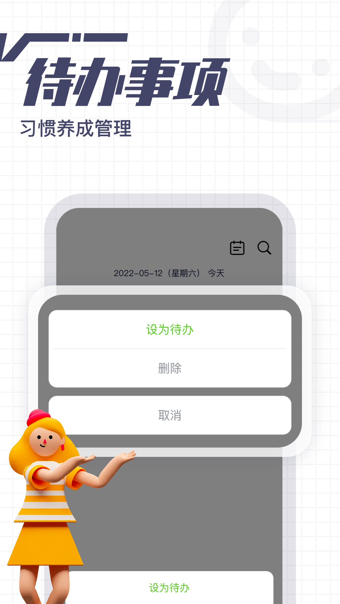 花生备忘录 截图3