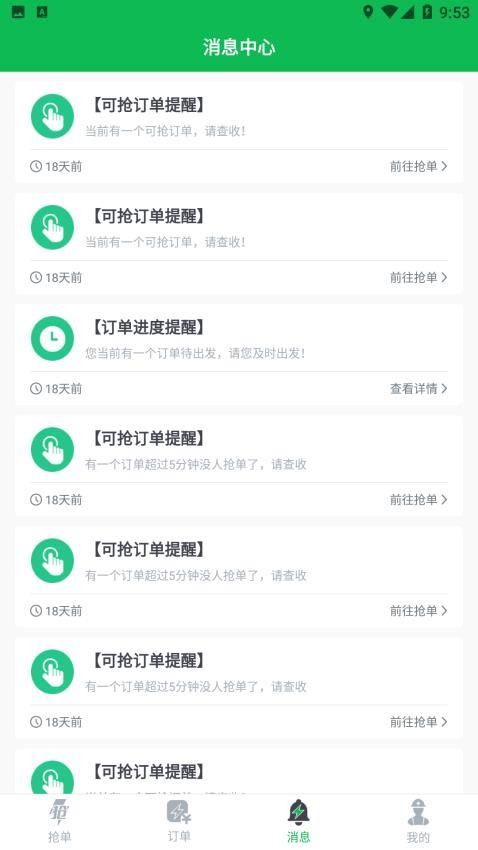 U电工 截图4