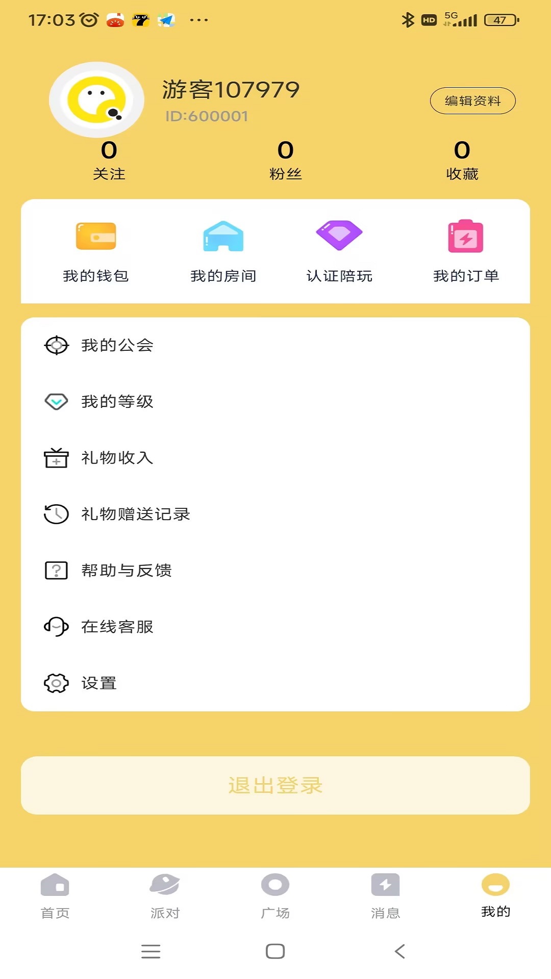 雷神语音 截图1