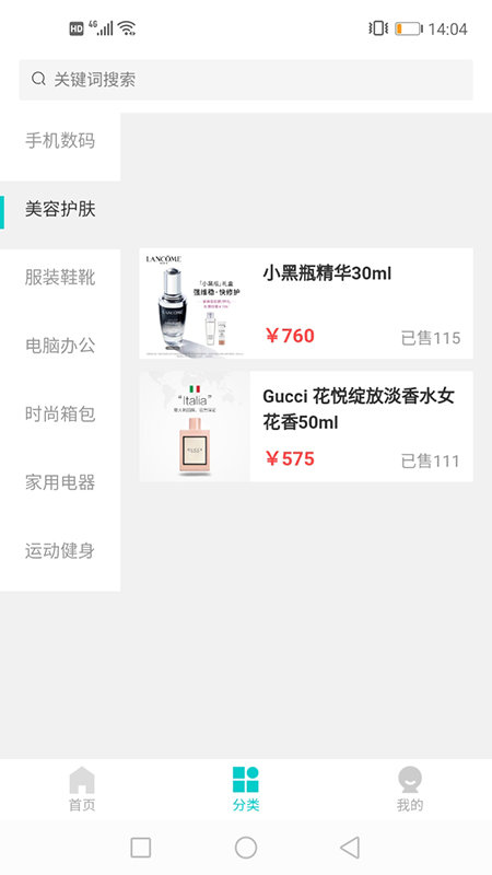 万兔app 截图2