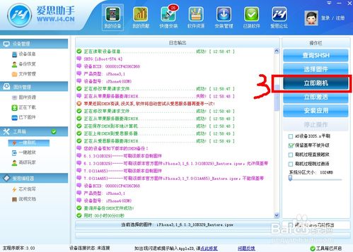 iOS7降回iOS6.1.3/6.1.2完美教程，轻松降级不求人 2