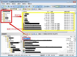 ISO与BIN镜像文件的高效安装指南 2