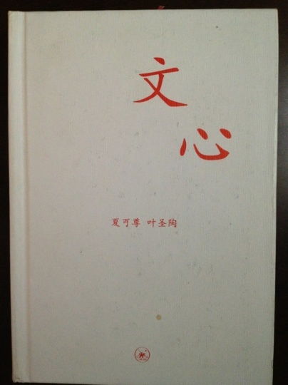 揭秘“苦心孤诣”的深层含义 1