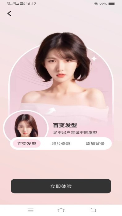 萤火相机app 1