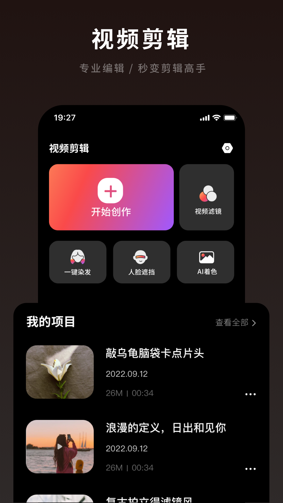 易剪辑视频编辑app